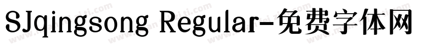 SJqingsong Regular字体转换